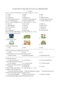 河北省石家庄市第四十四中学2021-2022学年九年级上学期期末英语试卷