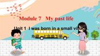 外研版 (新标准)七年级下册Unit 1 I was born in a small village.课文配套课件ppt