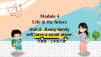 外研版 (新标准)七年级下册Module 4 Life in the futureUnit2 Every family will have a small plane.课文内容ppt课件