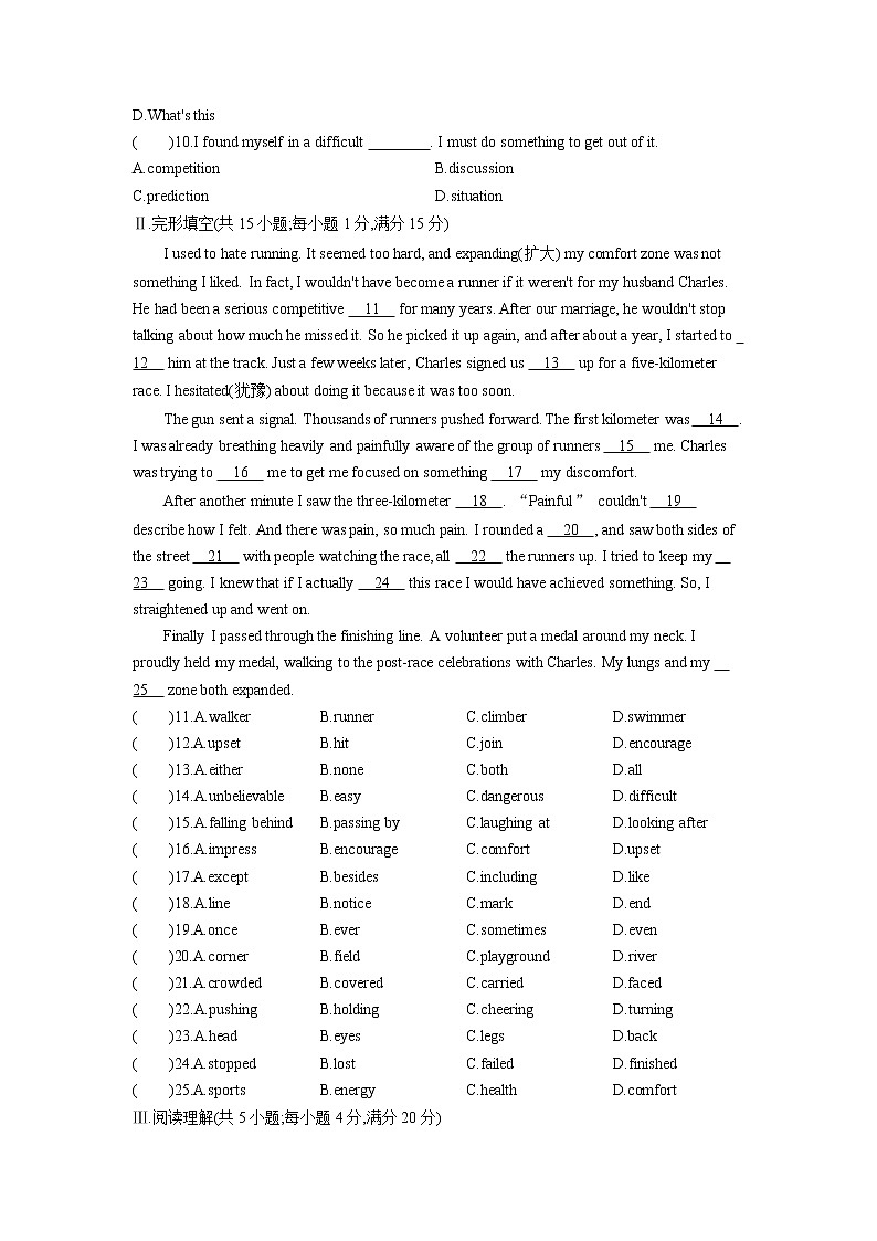8年级下册英语人教版Unit 1   单元测试1第2页