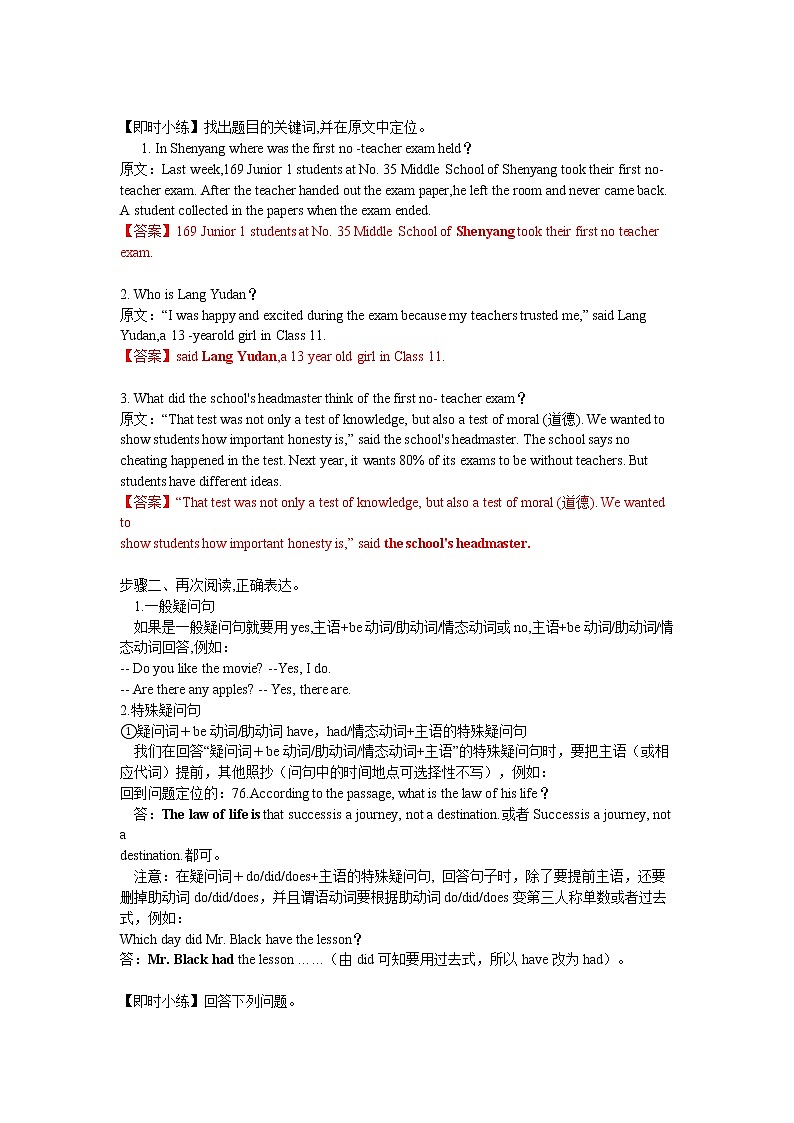 2023年广东省中考回答问题专题冲刺2第3页