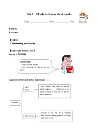 初中英语人教新目标 (Go for it) 版八年级下册Section A学案