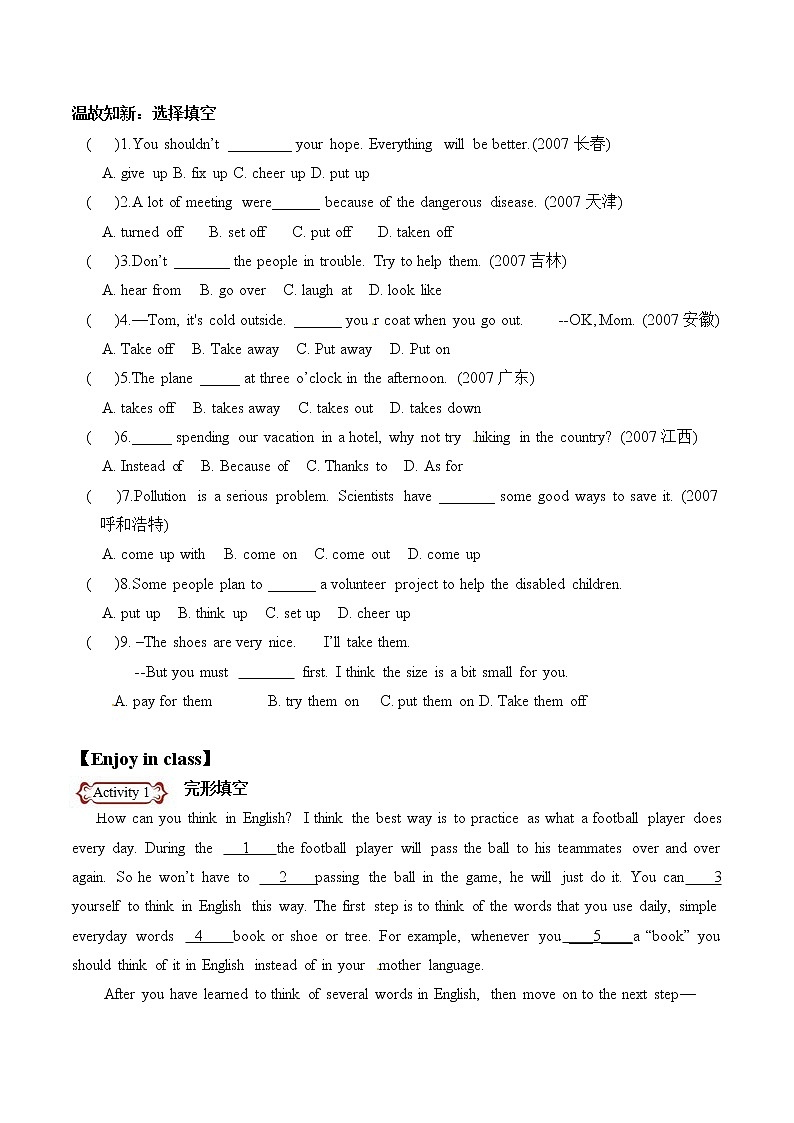 8年级下册英语人教版Unit 2 Section A   学案302