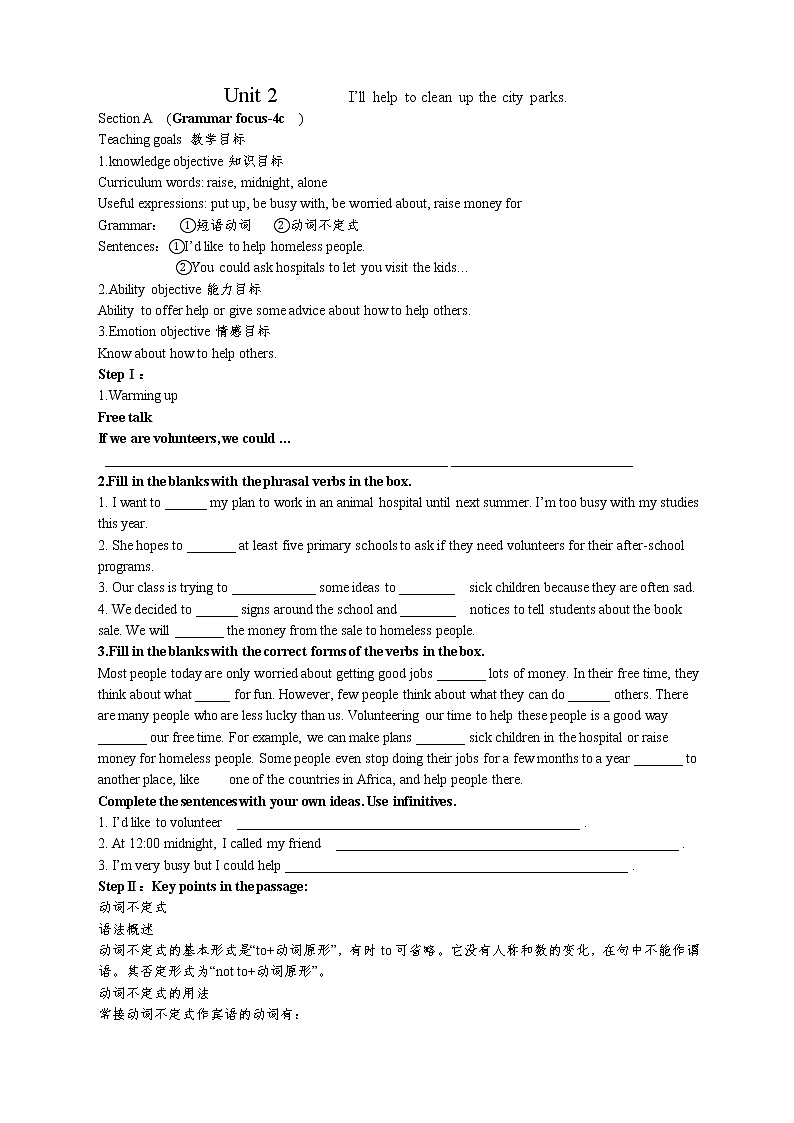 8年级下册英语人教版Unit 2 Section A   学案401