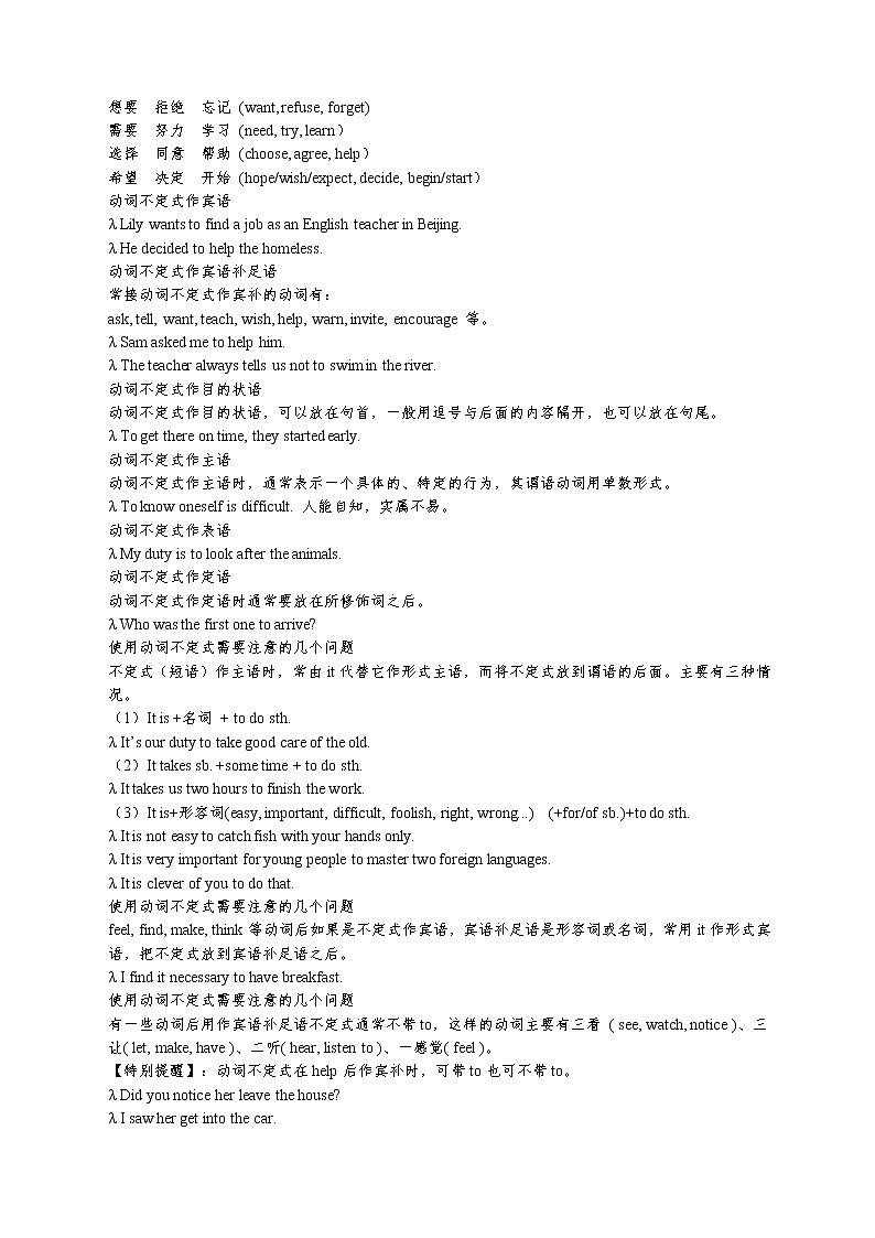 8年级下册英语人教版Unit 2 Section A   学案402