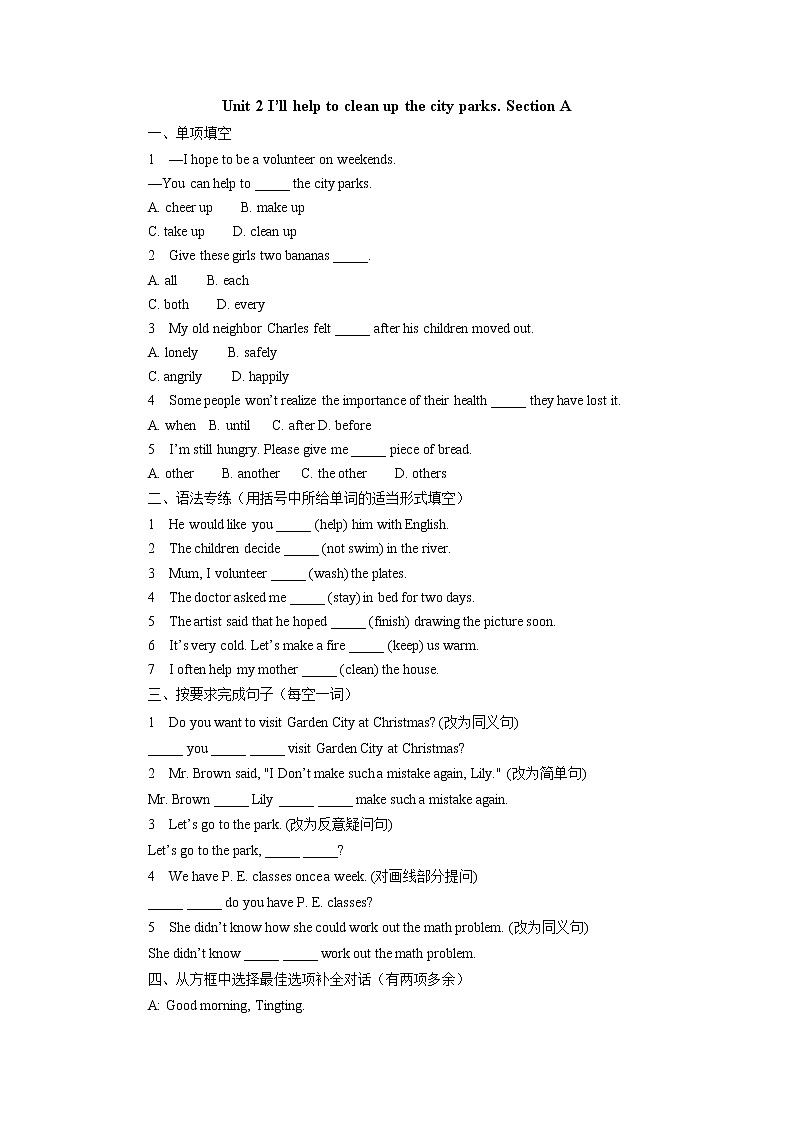8年级下册英语人教版Unit 2 Section A   课后作业01