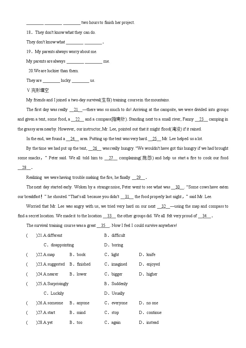 8年级下册英语人教版Unit 2 Section A   课后作业102