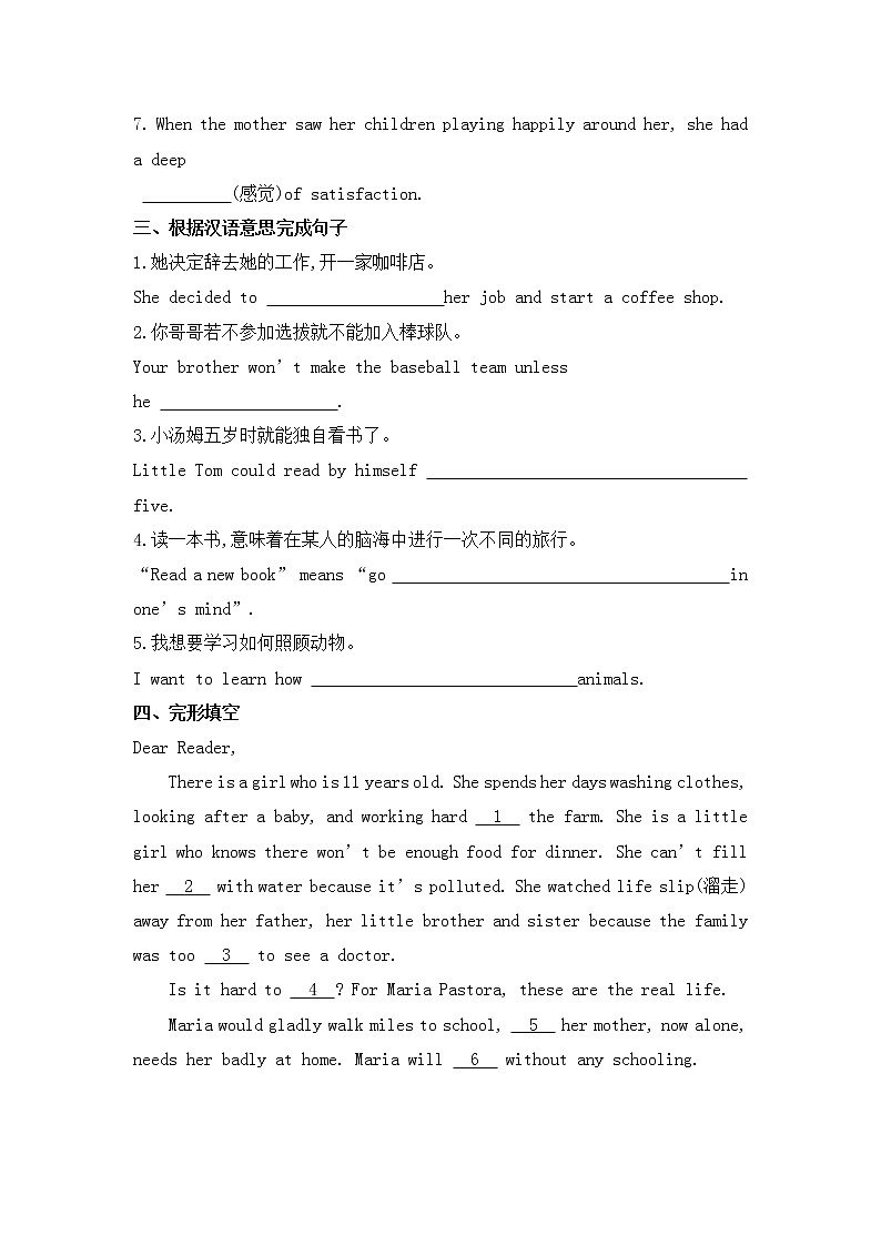 8年级下册英语人教版Unit 2 Section A   课后作业202