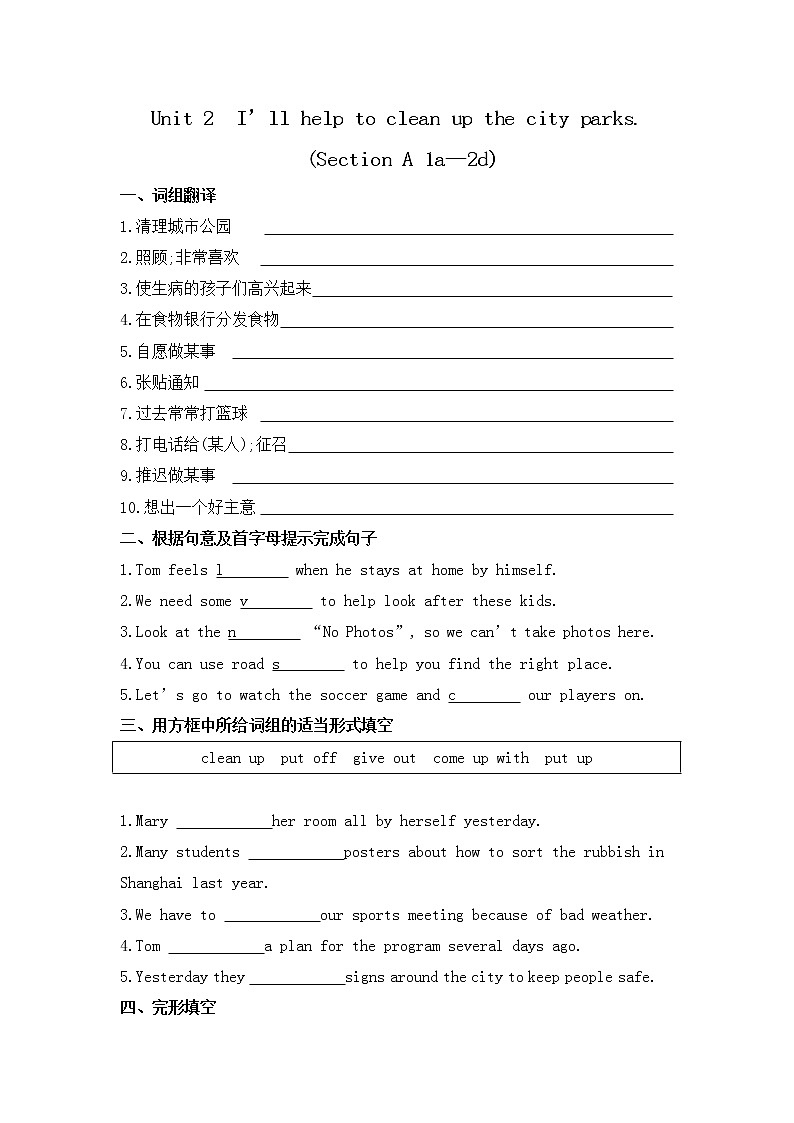 8年级下册英语人教版Unit 2 Section A   课后作业301