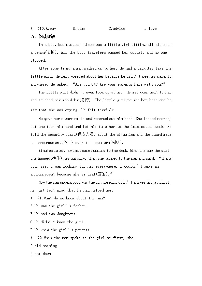 8年级下册英语人教版Unit 2 Section A   课后作业303