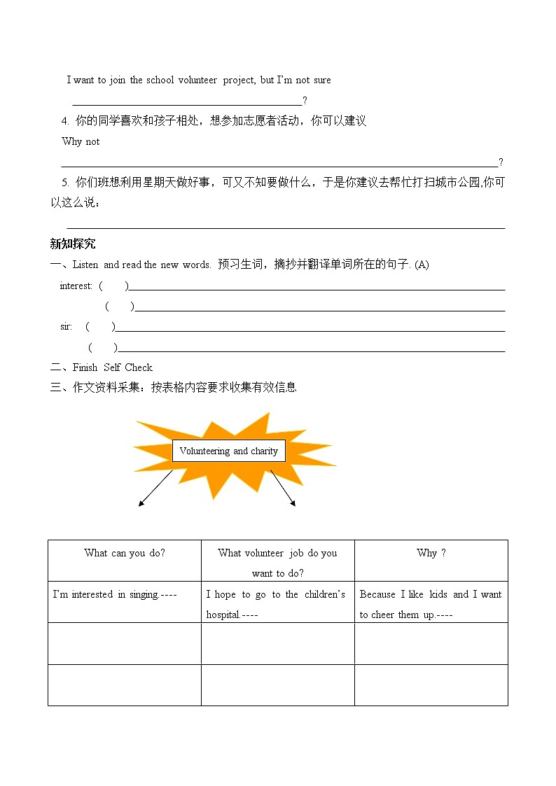 8年级下册英语人教版Unit 2 Section B   学案1第2页