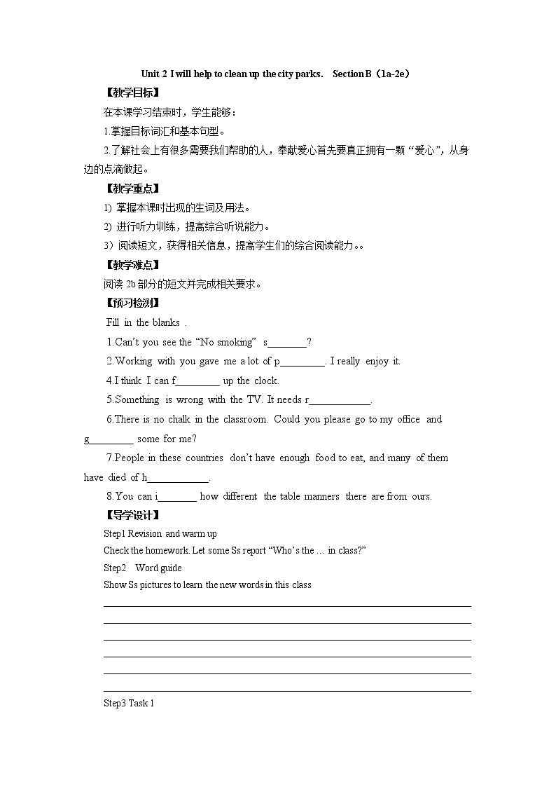 8年级下册英语人教版Unit 2 Section B   学案201