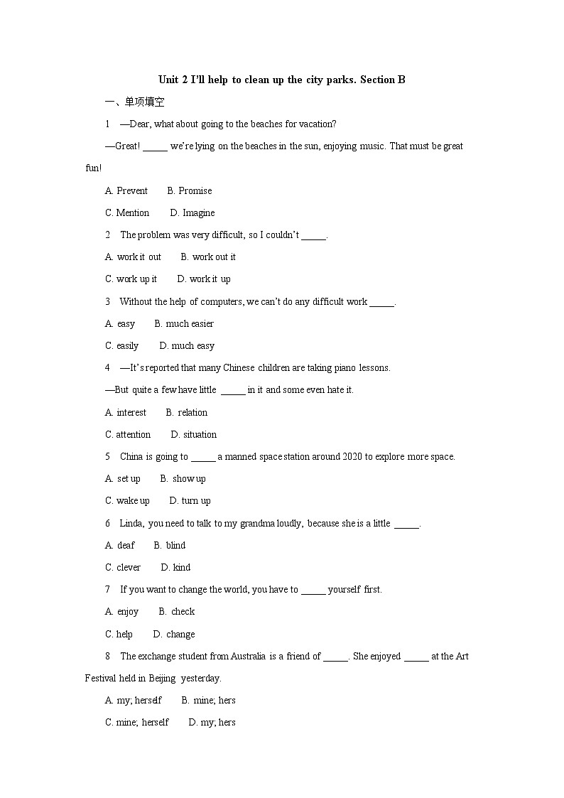 8年级下册英语人教版Unit 2 Section B   课后作业101
