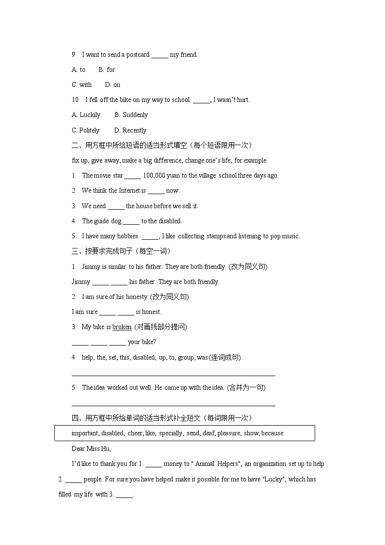 8年级下册英语人教版Unit 2 Section B   课后作业102