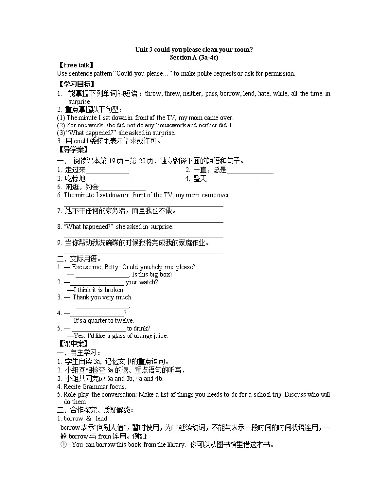 8年级下册英语人教版Unit 3 Section A   学案第1页