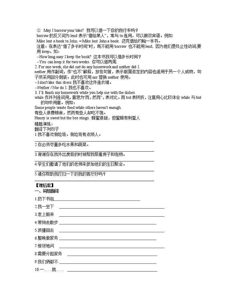 8年级下册英语人教版Unit 3 Section A   学案第2页