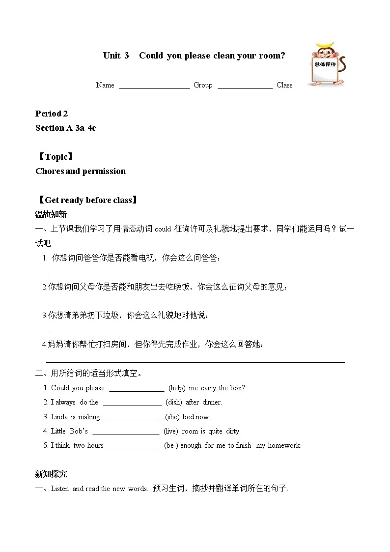 8年级下册英语人教版Unit 3 Section A   学案201