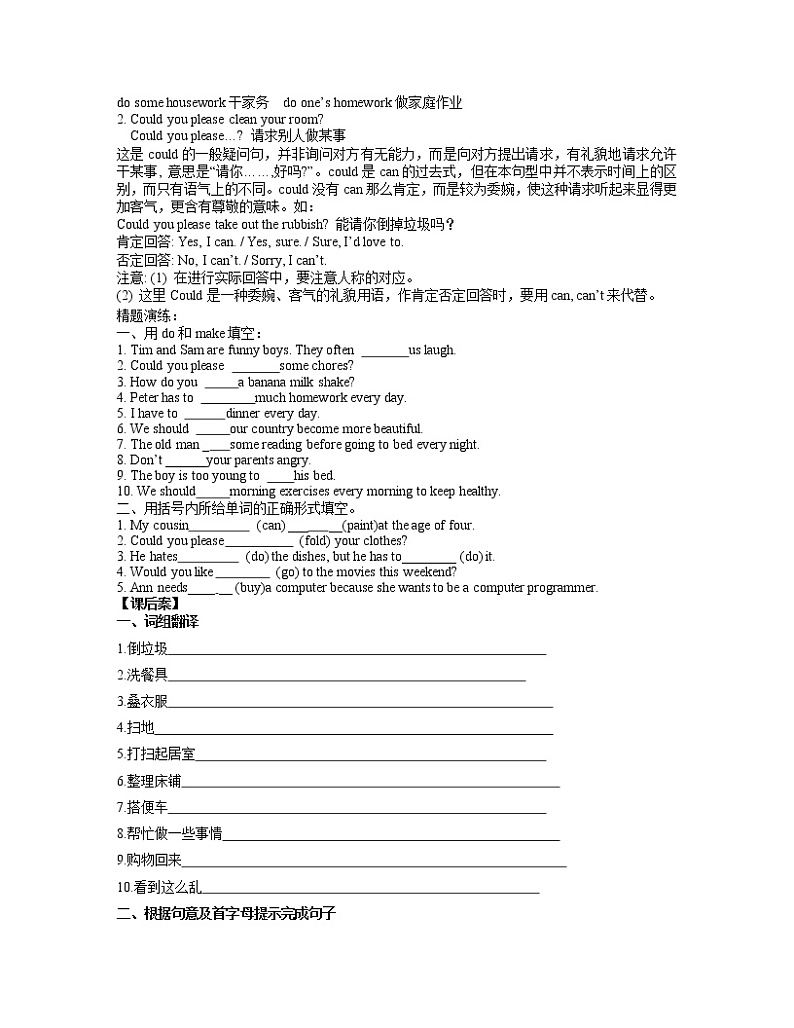 8年级下册英语人教版Unit 3 Section A   学案302