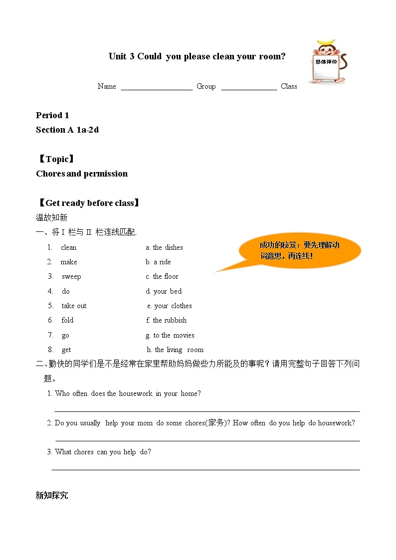 8年级下册英语人教版Unit 3 Section A   学案401