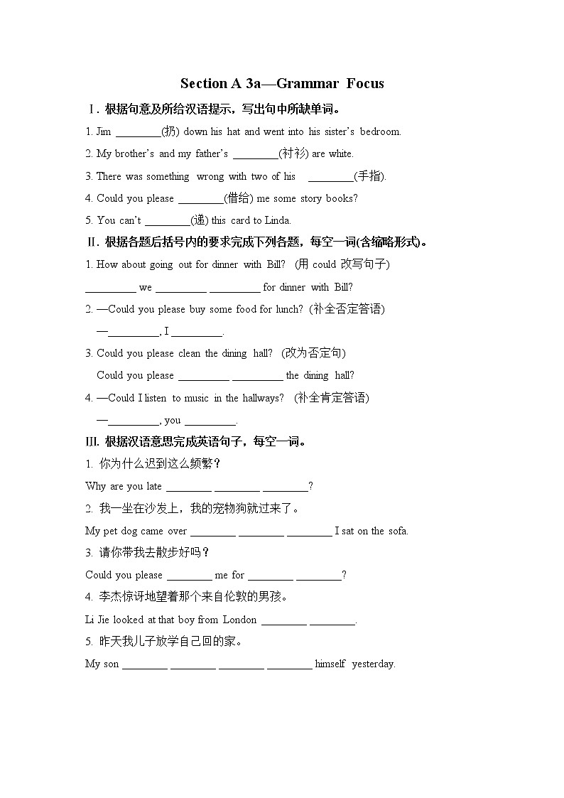 8年级下册英语人教版Unit 3 Section A  课后作业101