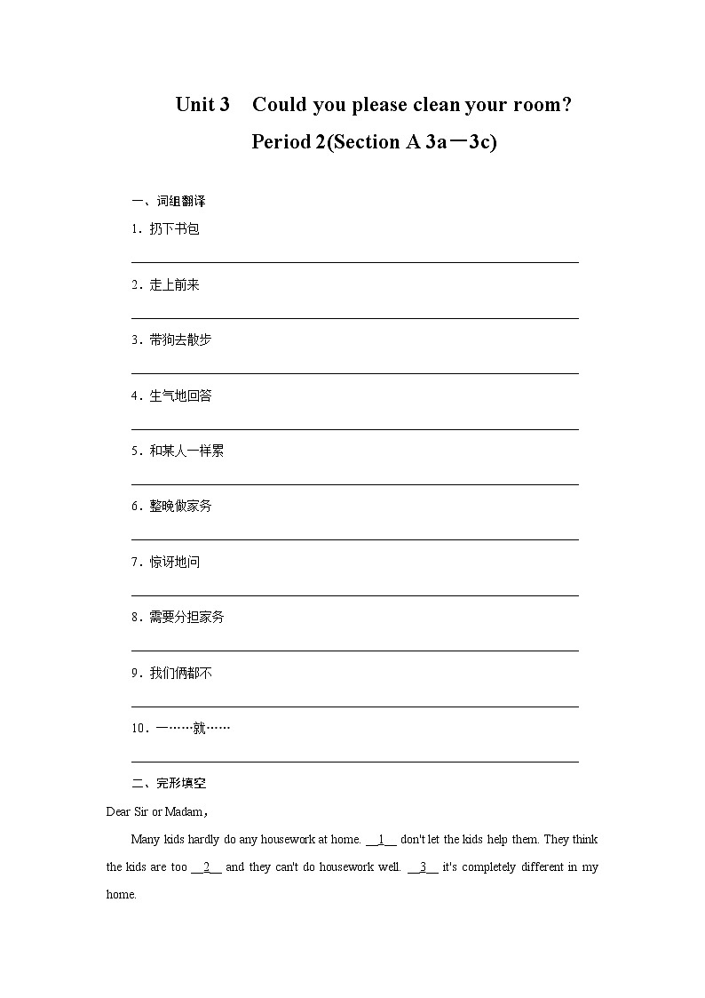 8年级下册英语人教版Unit 3 Section A  课后作业201