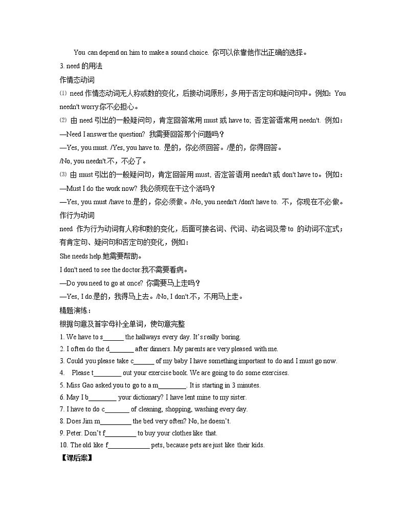 8年级下册英语人教版Unit 3 Section B   学案03