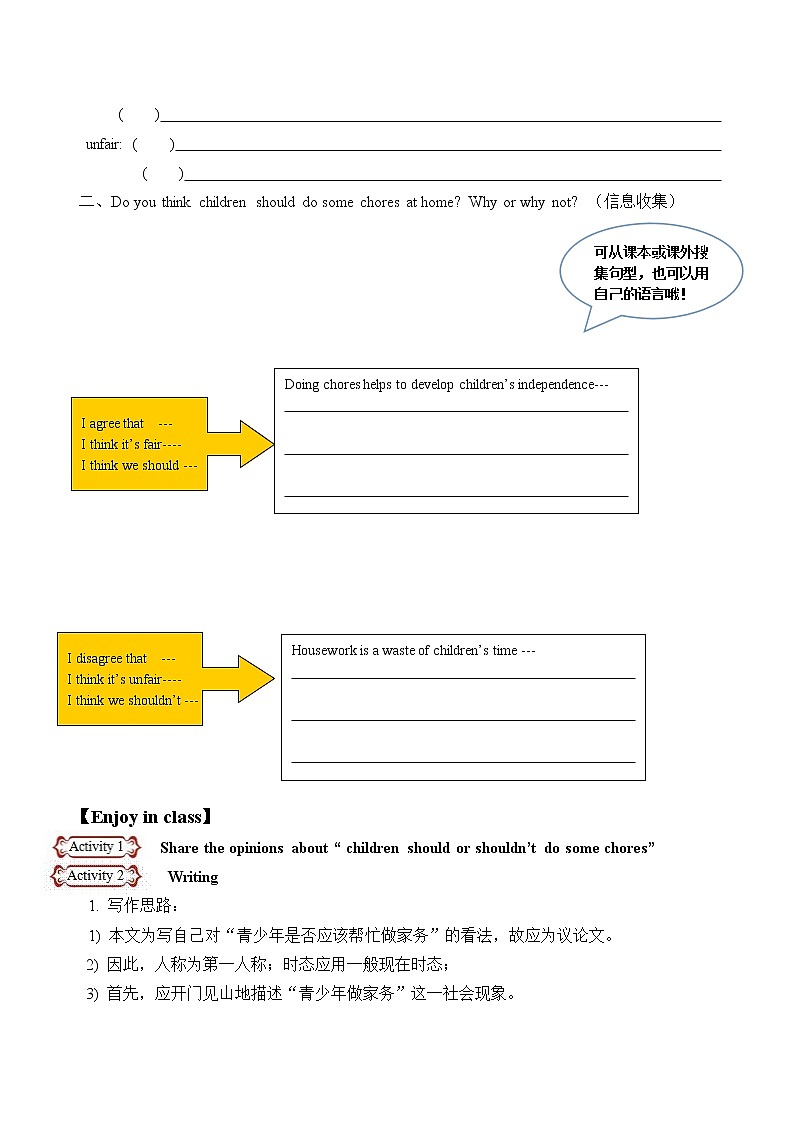 8年级下册英语人教版Unit 3 Section B   学案102