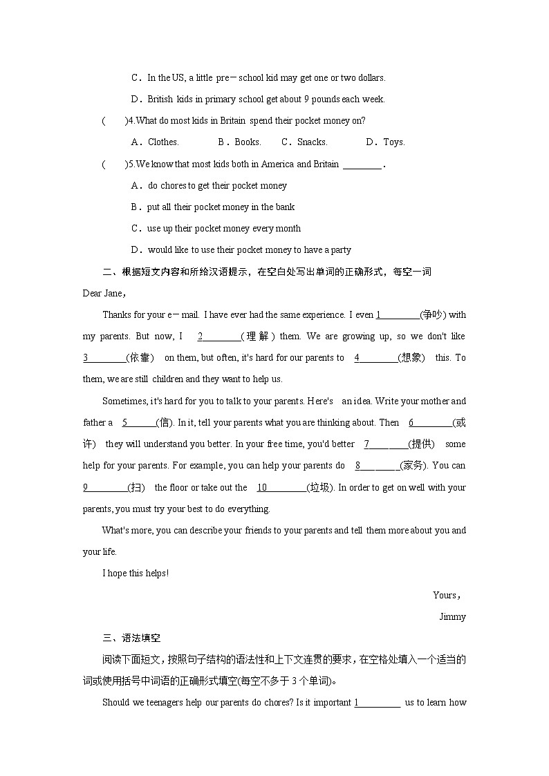 8年级下册英语人教版Unit 3 Section B  课后作业102