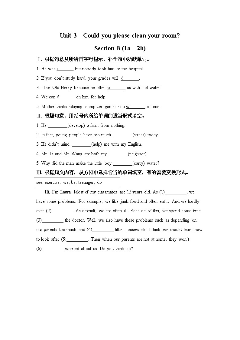 8年级下册英语人教版Unit 3 Section B  课后作业201