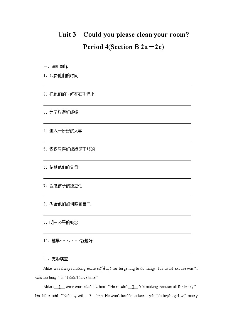 8年级下册英语人教版Unit 3 Section B  课后作业301