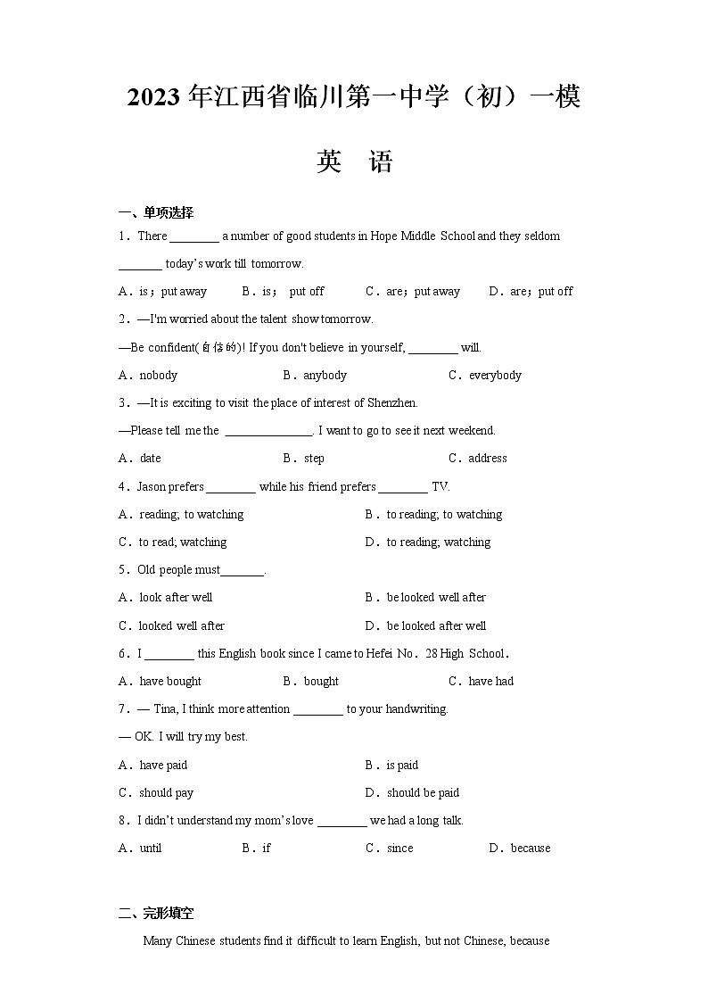 江西省抚州市临川第一中学2023年英语中考一模试题(含答案)01