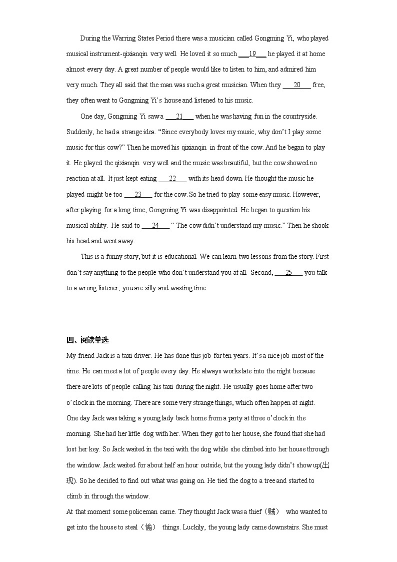 江西省抚州市临川第一中学2023年英语中考一模试题(含答案)03