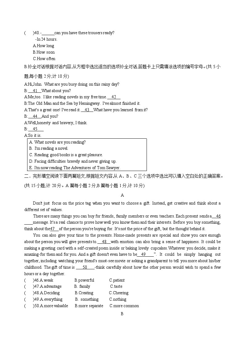 四川省成都市第七中学备考2023年中考英语冲刺模拟押题测试卷 二(含答案)第2页