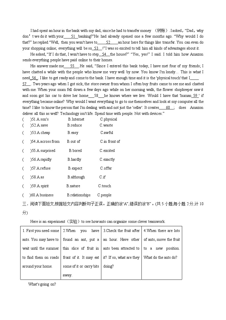 四川省成都市第七中学备考2023年中考英语冲刺模拟押题测试卷 二(含答案)第3页