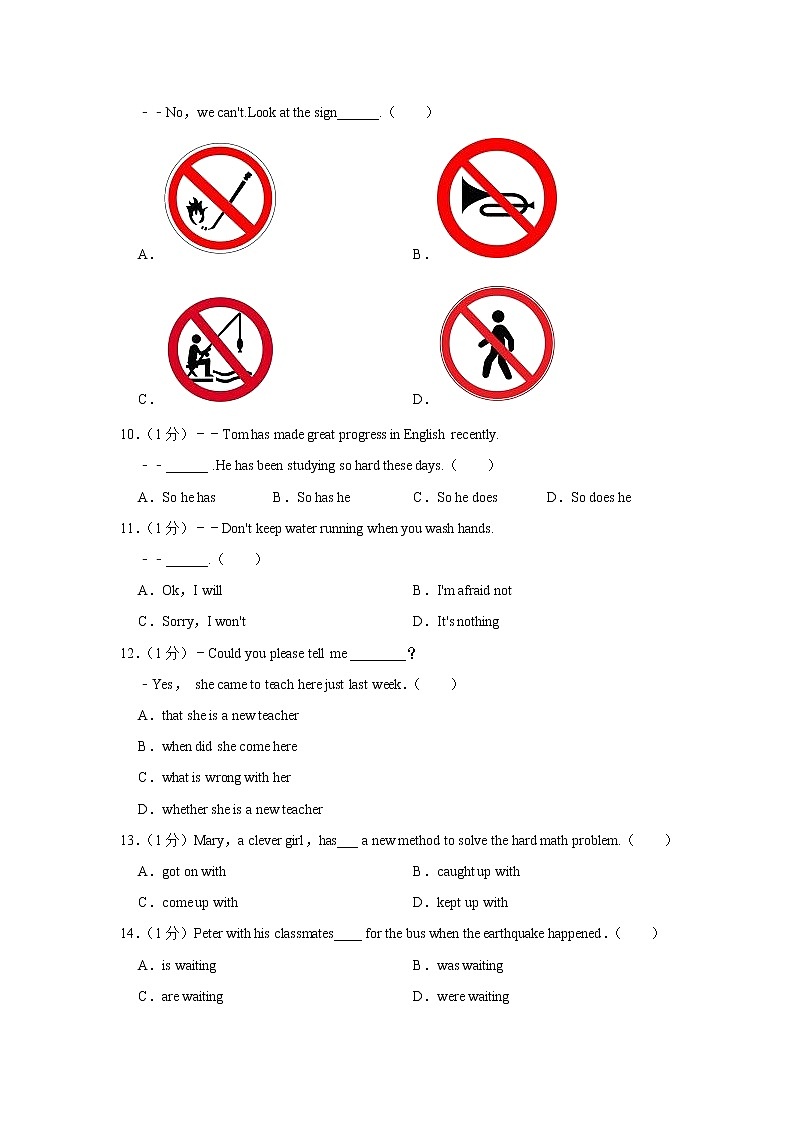 甘肃省酒泉市瓜州二中2022年中考英语模拟试卷(含答案)第2页