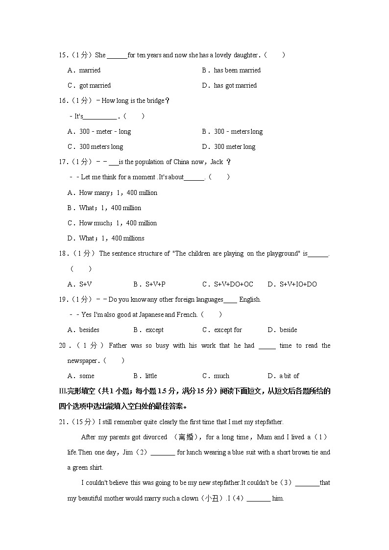 甘肃省酒泉市瓜州二中2022年中考英语模拟试卷(含答案)第3页
