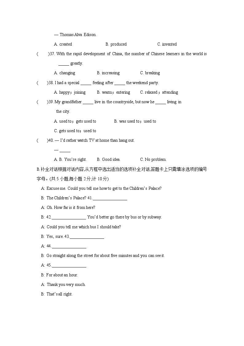 四川省成都市树德中学备考2023年英语第二次诊断性测试模拟测试卷 (含答案)02