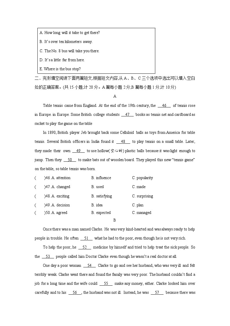 四川省成都市树德中学备考2023年英语第二次诊断性测试模拟测试卷 (含答案)03