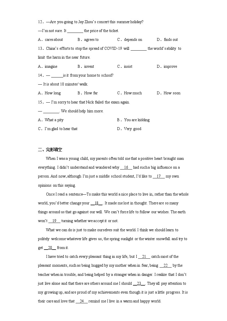 2022年安徽省合肥市合肥经济技术开发区合肥一六八中学一模英语试题(含答案)第2页
