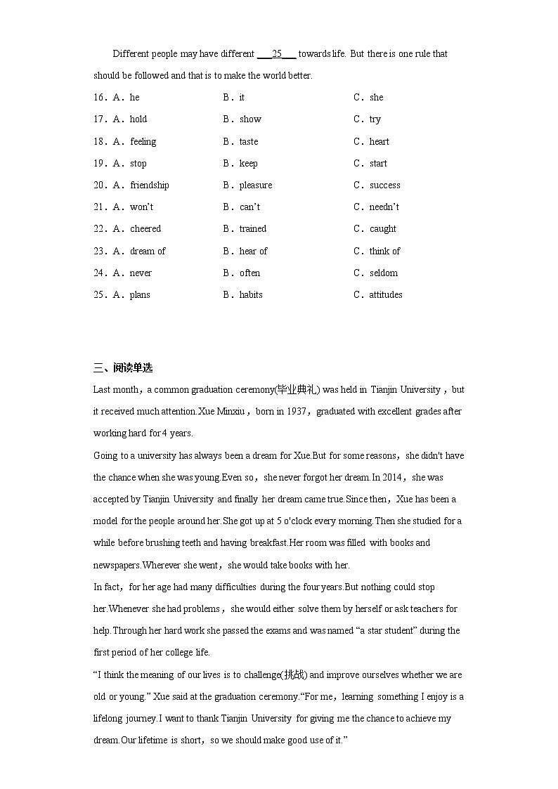 2022年安徽省合肥市合肥经济技术开发区合肥一六八中学一模英语试题(含答案)第3页
