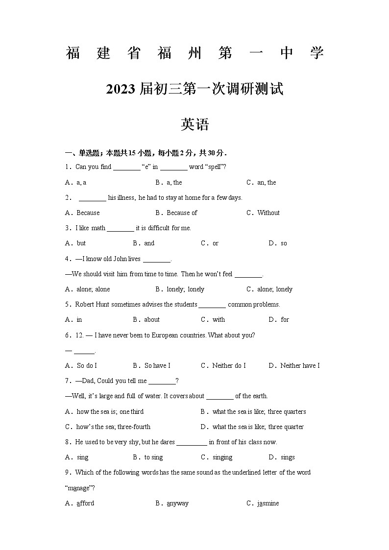2022年福建省福州第一中学一模英语试题(含答案)01
