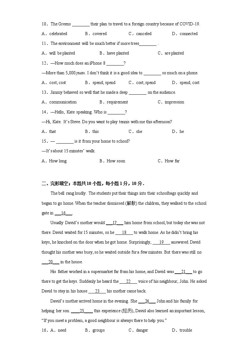 2022年福建省福州第一中学一模英语试题(含答案)02