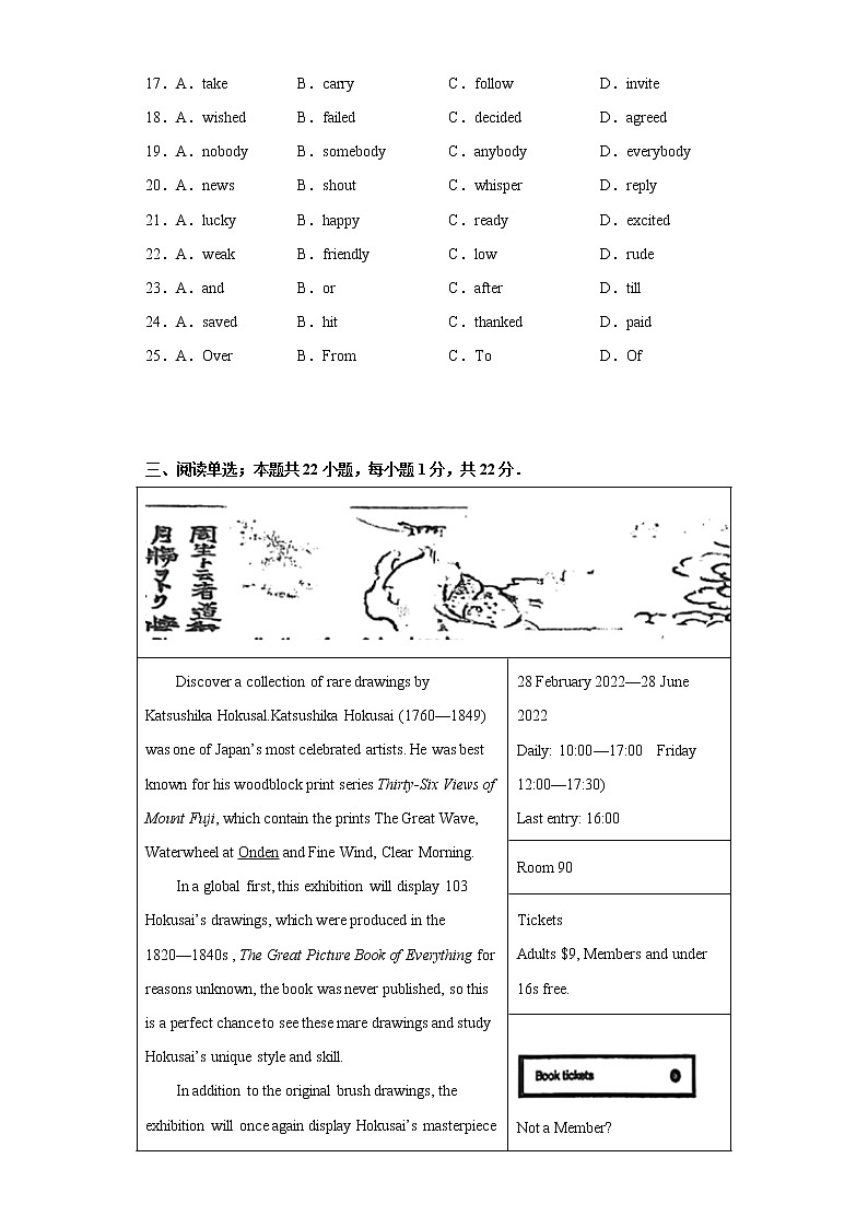 2022年福建省福州第一中学一模英语试题(含答案)03