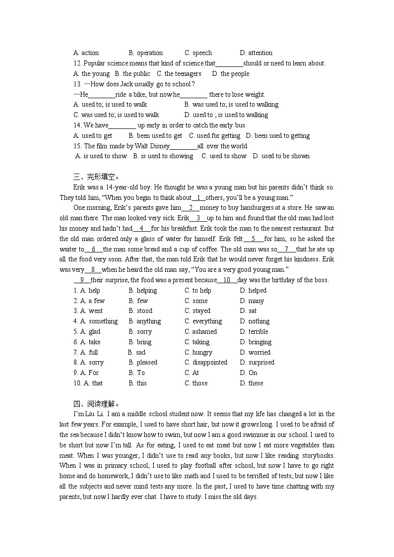2022-2023学年人教新目标英语九年级上寒假作业(四)(无答案)第2页