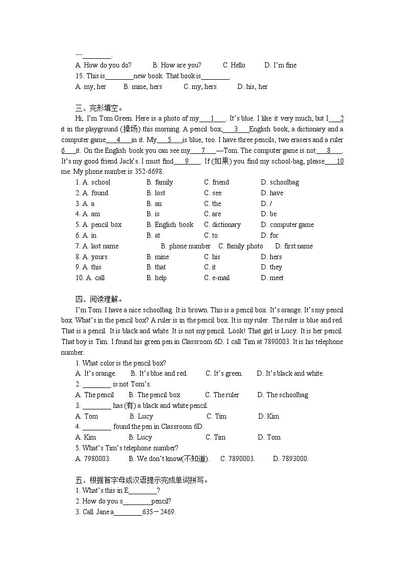 2022-2023学年人教新目标英语七年级上寒假作业(四)(无答案)第2页