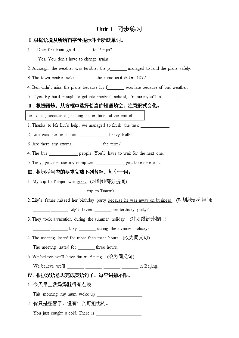 Module 1 Travel Unit 1 We toured the city by bus and by taxi 课件+音视频+练习（含答案）01