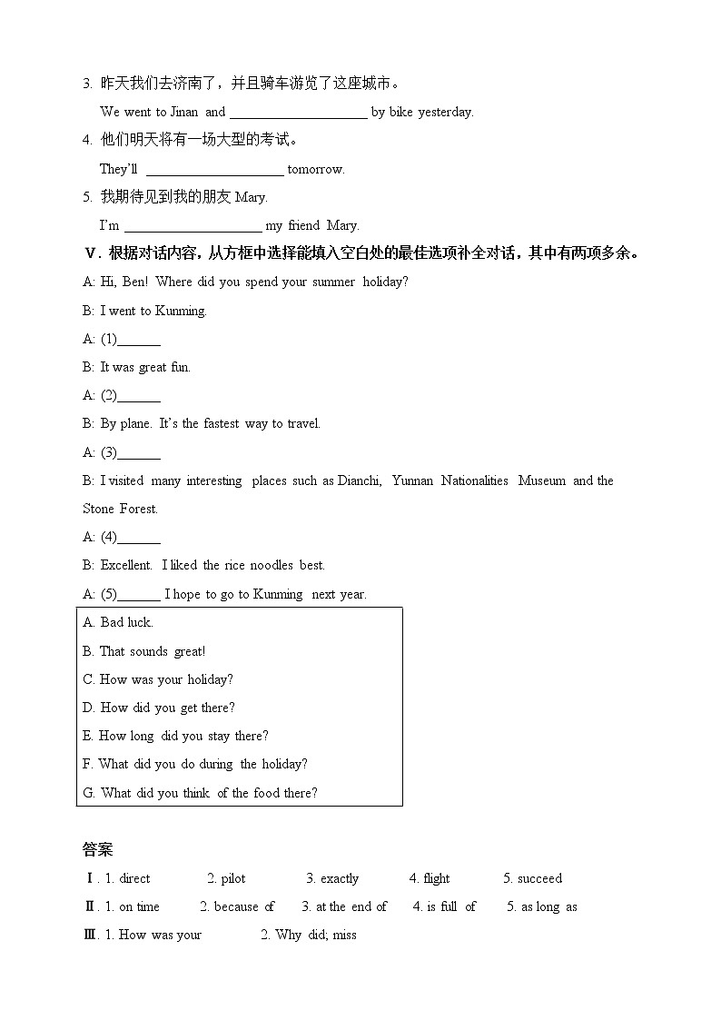 Module 1 Travel Unit 1 We toured the city by bus and by taxi 课件+音视频+练习（含答案）02