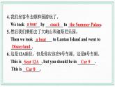 Module 1 Travel Unit 3 Language in use 课件+音频+练习