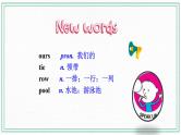 Module 2 Education Unit 1 They don't sit in rows  课件+音视频+练习