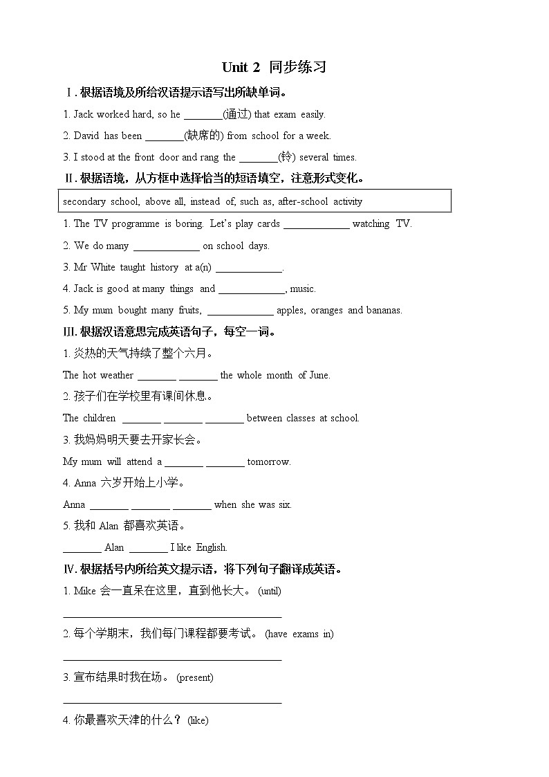 unit 2 同步练习第1页